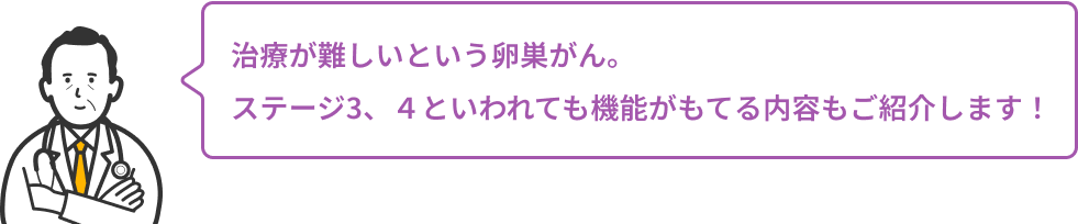 卵巣がん編のノート画像