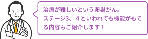卵巣がん編のノート画像