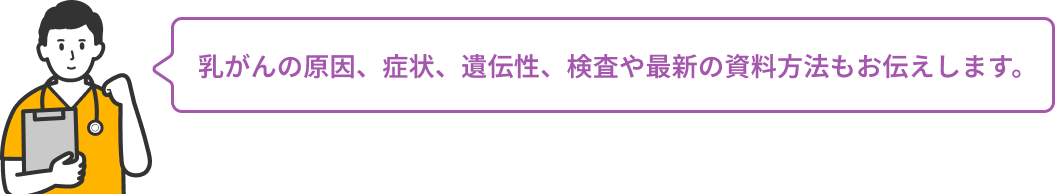 乳がん編のノート画像