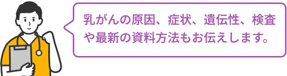 乳がん編のノート画像