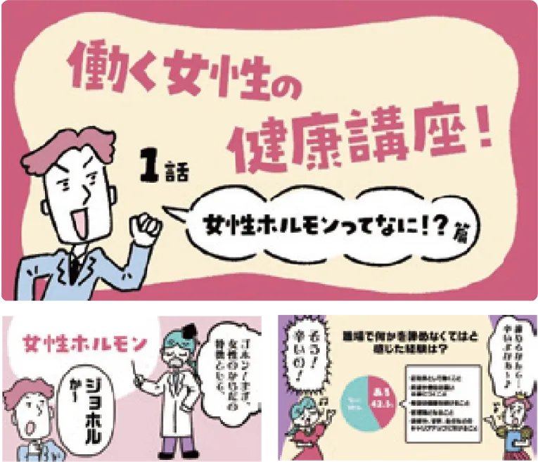 女性ホルモン編
