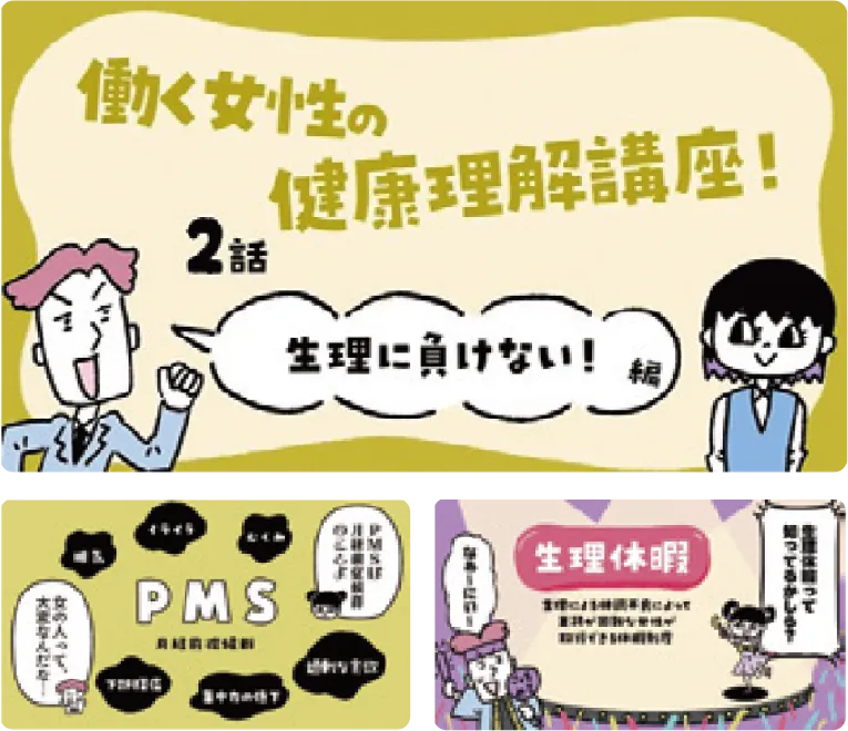 月経（生理）編