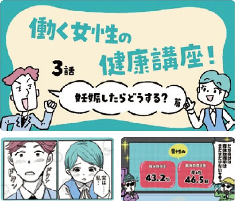 妊娠・出産・育児編