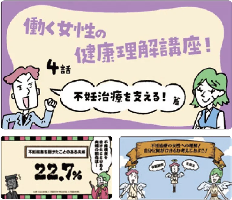 不妊治療編