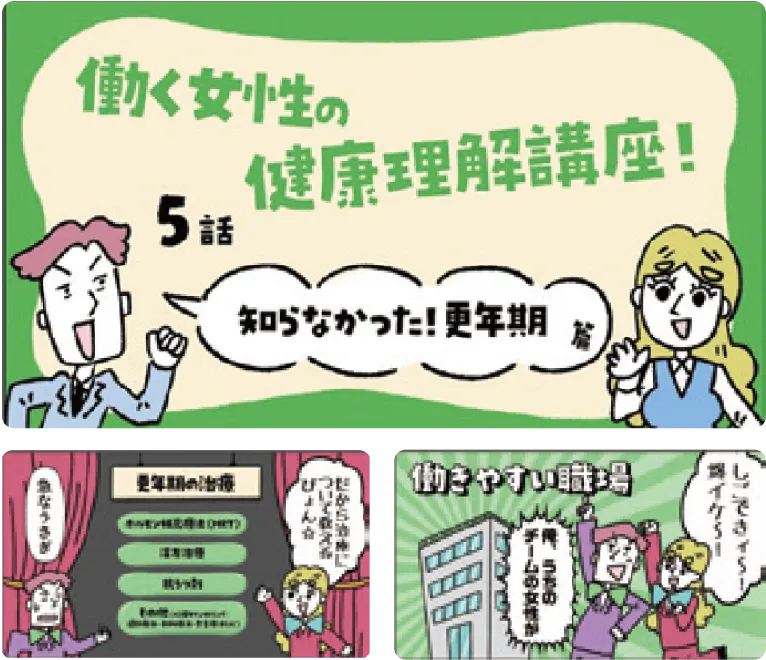 更年期編