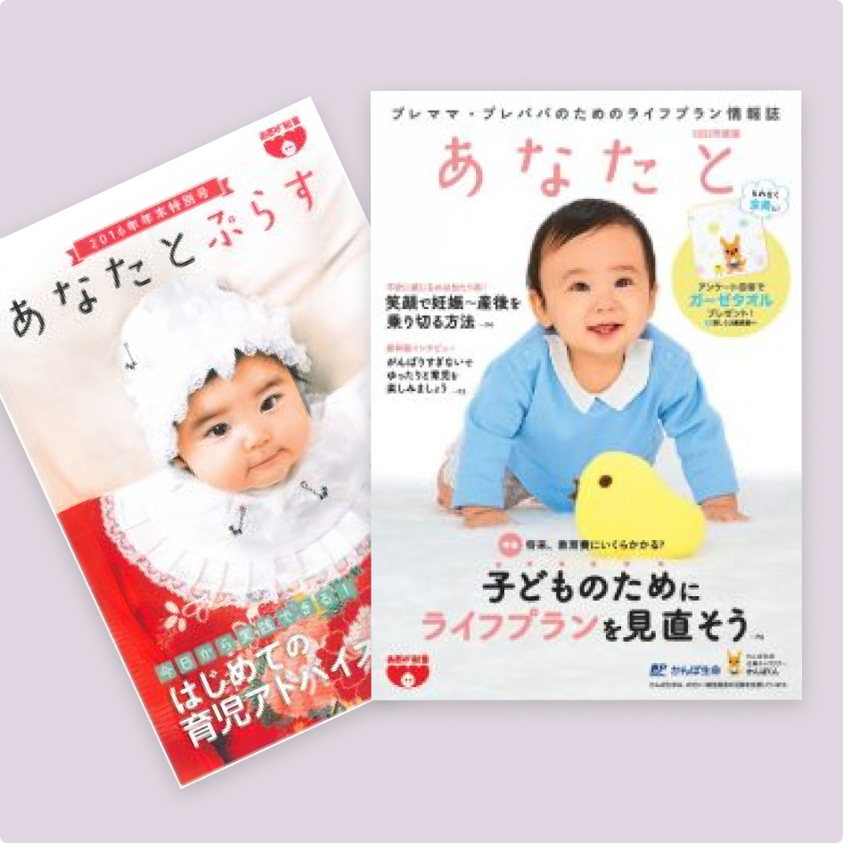 あなたとあなたとぷらす