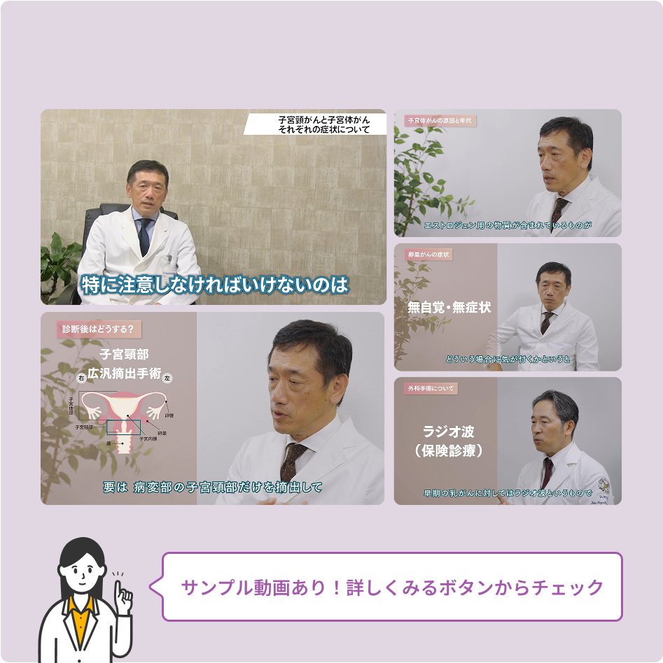 婦人科がんの予防を啓発
