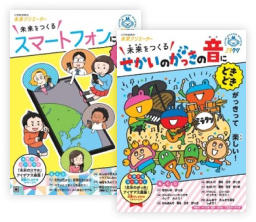 オリジナル副教材を制作