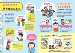 情報教育
