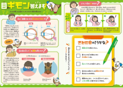 保健教育