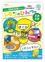 出前授業用の副教材を制作