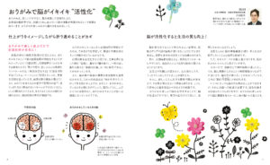 楽しく折って脳活性！ 花モチーフの花おりがみ21作品の折り方とオリジナル柄おりがみ32枚『脳がイキイキ心も整う　季節を楽しむ花おりがみ』が発売！の画像3